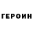 Героин афганец Andrey Sydnikov