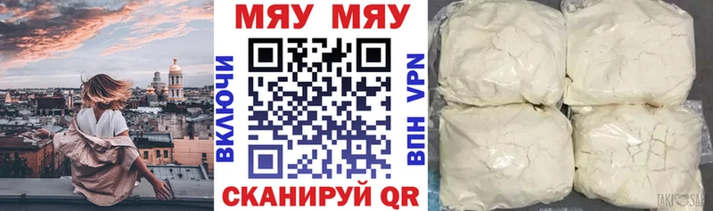 Купить закладки  Кондопога  МЯУ-МЯУ VHQ 