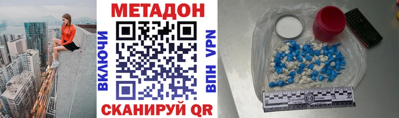 МЕТАДОН VHQ  Купить закладки  Кондопога 